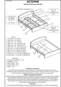 Еверест Кровать двуспальная Эверест Астория (без ящиков) 160х200 см сонома + трюфель (DTM-2083) фото thumb №3