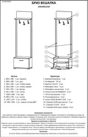 Еверест Вешалка напольная Эверест Бриз 60х210 см сонома + трюфель (DTM-2125) фото thumb №2