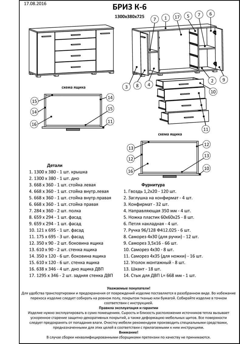 Еверест Комод для гостиной Эверест Бриз К-6 130х38х72.5 сонома + трюфель (ролики) (DTM-2034) фото №3