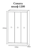 Еверест Шафа 3-х дверна Еверест Соната-1200 дуб сонома/білий (DTM-2293) фото thumb №4