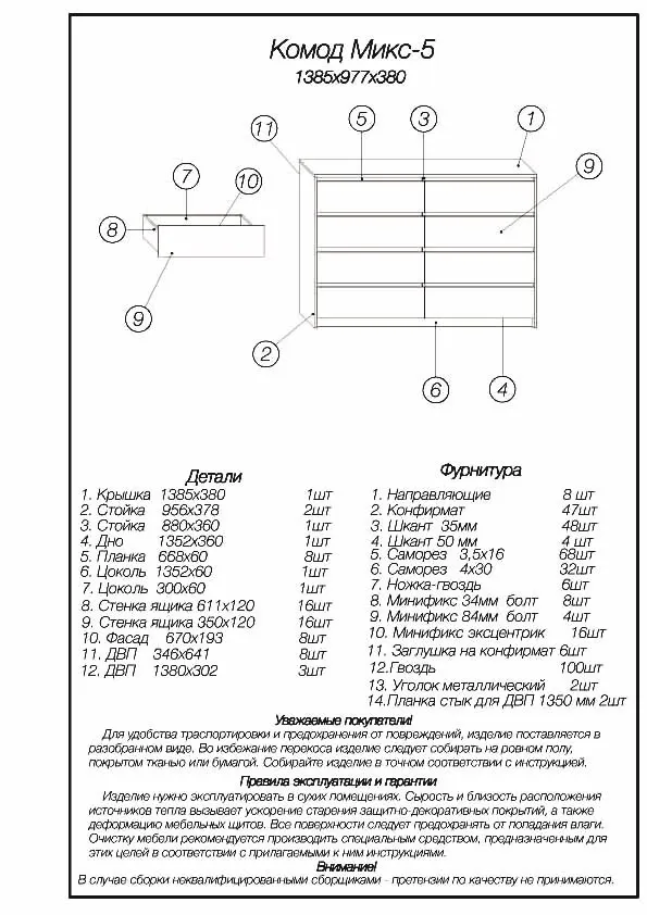 Еверест Комод Эверест на 8 ящиков Микс-5 (телескопы) 138,5х38х97,7 венге + белый (DTM-2057) фото №3