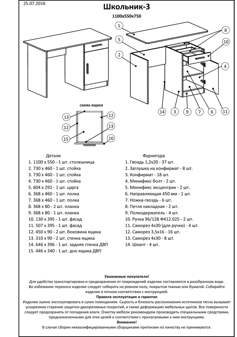 Еверест Письмовий стіл Еверест Школяр-3 сонома + трюфель (DTM-2164) фото №3