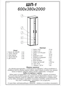 Еверест Шафа розпашна Еверест ШП-1 венге + дуб молочний (DTM-2310) фото thumb №3