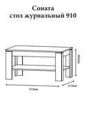Еверест Стол журнальный Эверест Соната СЖ-910 для гостиной дуб сонома (DTM-2136) фото thumb №3