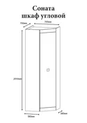 Еверест Шкаф угловой Эверест Соната-700 дуб сонома + белый (DTM-2314) фото thumb №4