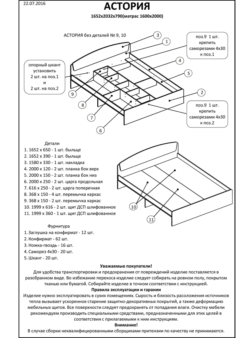 Еверест Кровать двуспальная Эверест Астория (без ящиков) 160х200 см сонома + трюфель (DTM-2083) фото №3