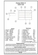 Еверест Комод Эверест на 8 ящиков Микс-5 (ролики) 138.5х38х97.7 венге темный + дуб молочный (DTM-2495) фото thumb №2