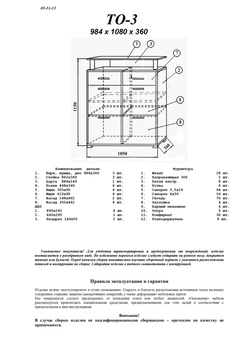 Еверест Тумба для обуви Эверест ТО-3 сонома + трюфель (DTM-2221) фото №3