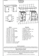 Еверест Письменный стол Эверест Учитель сонома + трюфель (DTM-2162) фото thumb №3