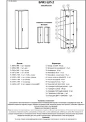 Еверест Шафа розпашна Еверест Бриз ШП-2 сонома + трюфель (DTM-2302) фото thumb №4