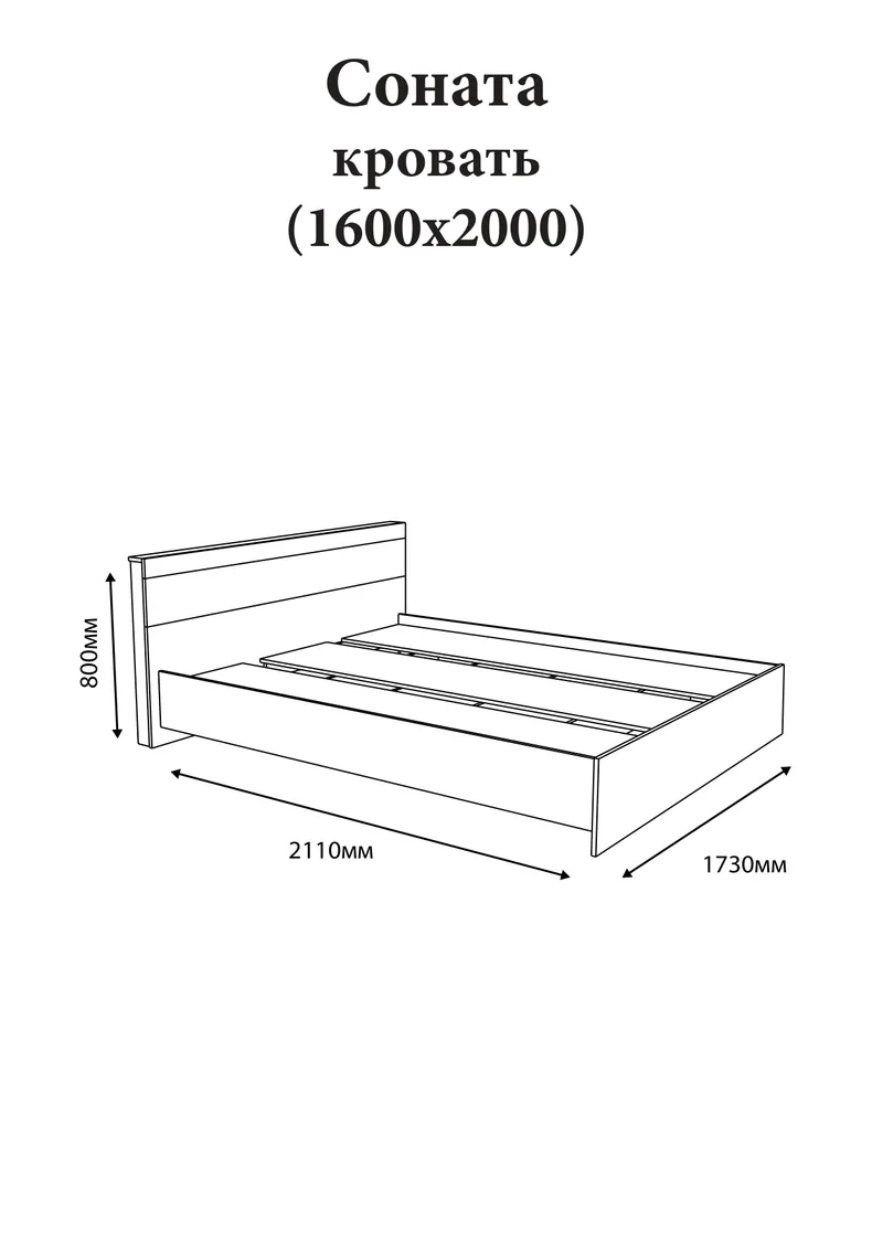 Еверест Кровать двуспальная Эверест Соната-1600 160х200 см венге темный + белый (DTM-2094) фото №3