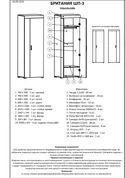 Еверест Шафа розпашна Еверест Британія ШП-3 сонома + трюфель (DTM-2304) фото thumb №4