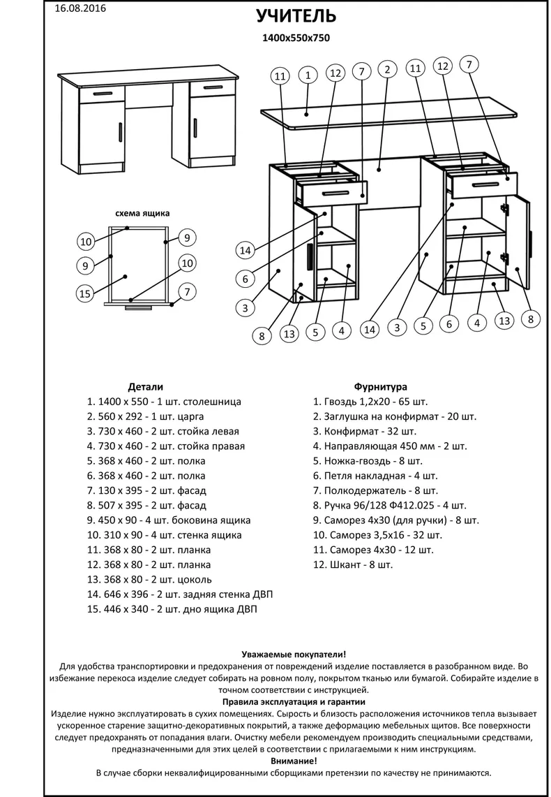 Еверест Письменный стол Эверест Учитель сонома + трюфель (DTM-2162) фото №3