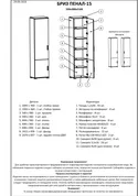 Еверест Шафа-пенал закрита Еверест Бриз-15 венге + дуб молочний (DTM-2267) фото thumb №3