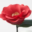 IKEA SMYCKA СМИККА, цветок искусственный, внутренняя / наружная / камелия красная, 28 см 505.717.90 фото thumb №4