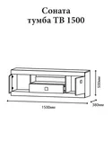 Еверест Тумба Эверест ТВ 1500 Соната 150х38х50 дуб сонома + белый (DTM-2262) фото thumb №4
