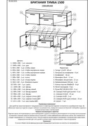 Еверест Тумба Еверест ТВ 1500 Британія 150х38х46 сонома + трюфель (DTM-2261) фото thumb №4