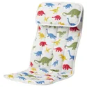 IKEA POÄNG ПОЭНГ, подушка-сиденье на детское кресло, Медског / шаблон динозавра 704.696.78 фото thumb №1