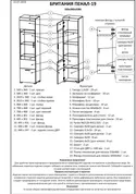 Еверест Шафа-пенал вітрина Еверест Британія-19 сонома + трюфель (DTM-2266) фото thumb №3