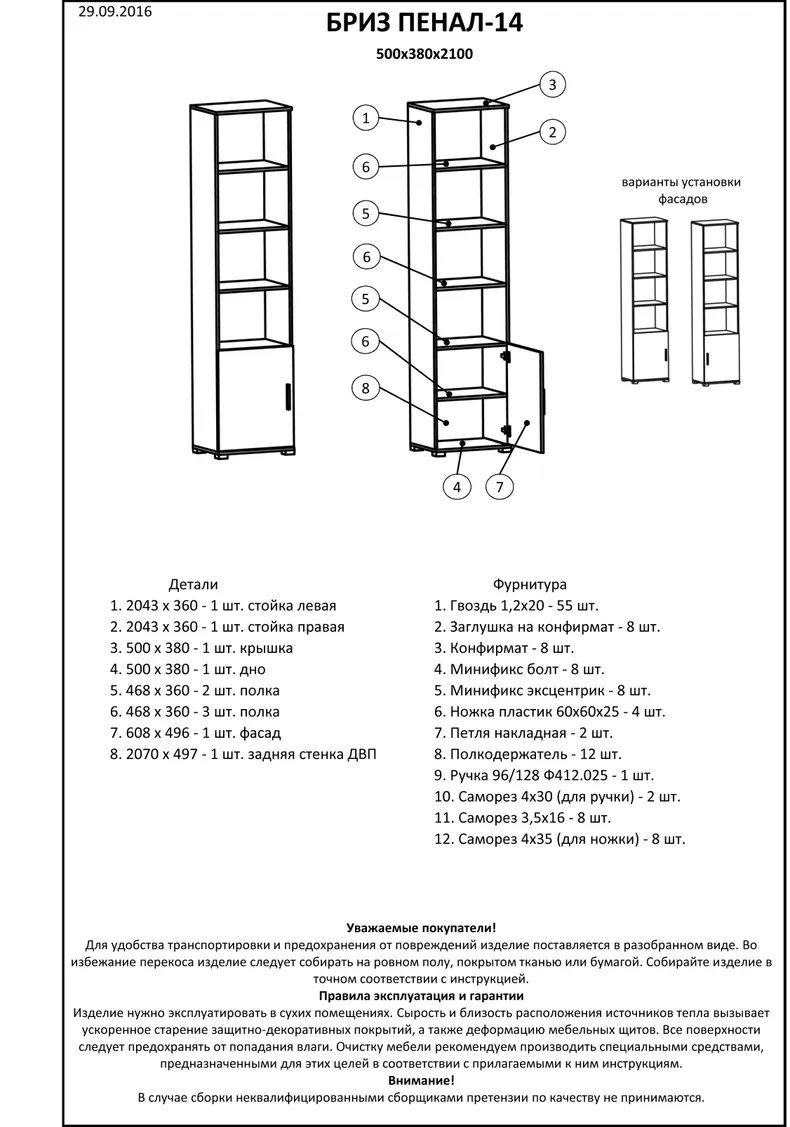 Еверест Шафа-пенал відкритий Еверест Бриз-14 сонома + трюфель (DTM-2282) фото №3