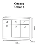 Еверест Великий комод Еверест на 3 ящика Соната-6 120х38х94 дуб крафт білий (DTM-2703) фото thumb №3