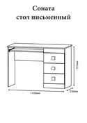 Еверест Стол письменный Эверест Соната дуб сонома + белый (DTM-2174) фото thumb №3