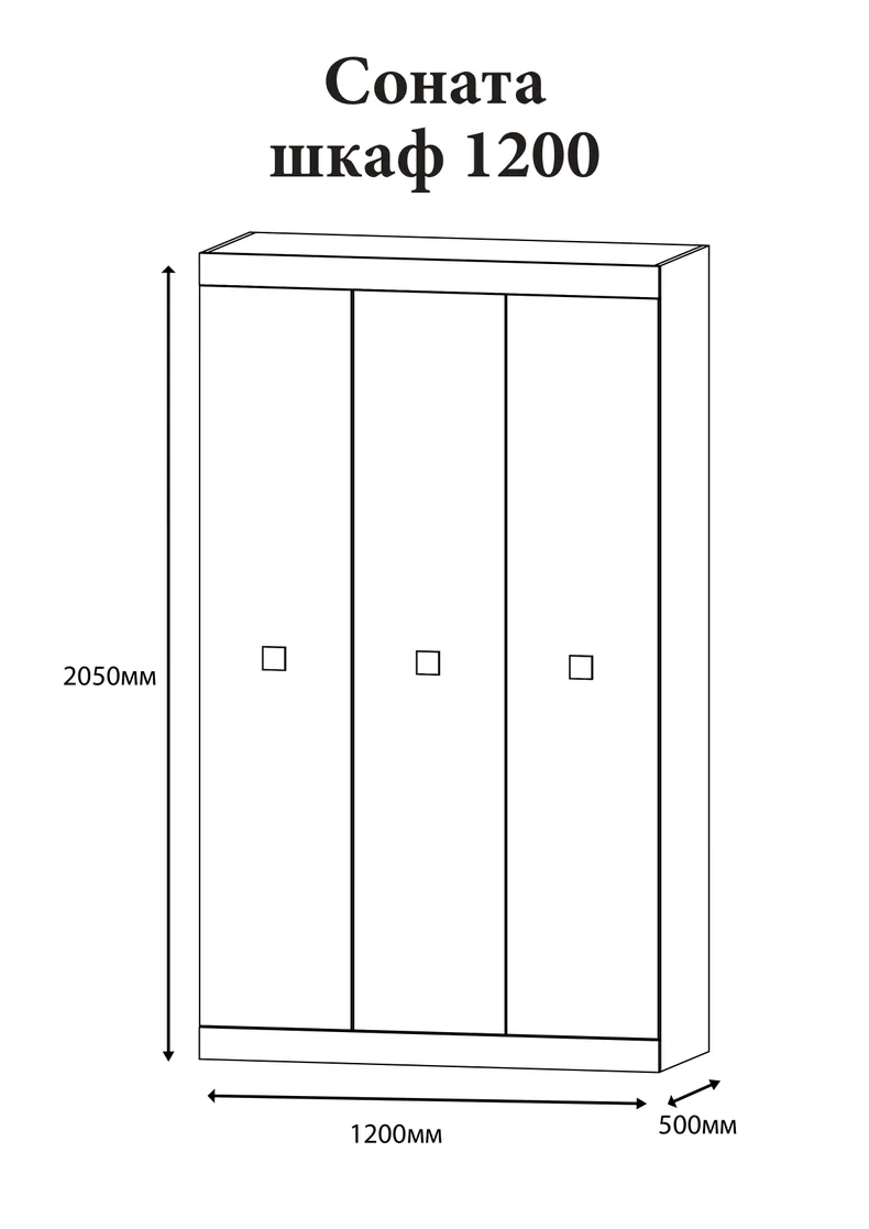 Еверест Шкаф 3-х дверный Эверест Соната-1200 венге темный + белый (DTM-2295) фото №3