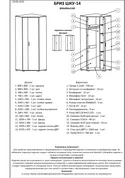 Еверест Шафа кутова Еверест Бриз ШКУ-14 сонома + трюфель (DTM-2313) фото thumb №3