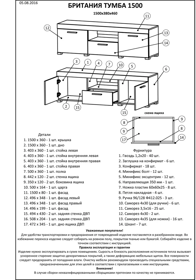 Еверест Тумба Эверест ТВ 1500 Британия 150х38х46 сонома + трюфель (DTM-2261) фото №4