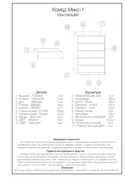 Еверест Комод Эверест на 5 ящиков Микс-1 (телескопы) 70х38х104 венге + белый (DTM-2053) фото thumb №3